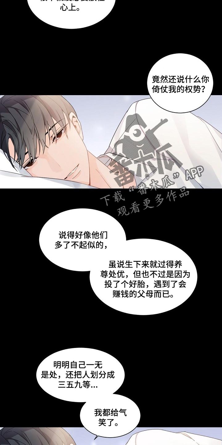 老板的宝贝漫画免费观看漫画,第79话2图