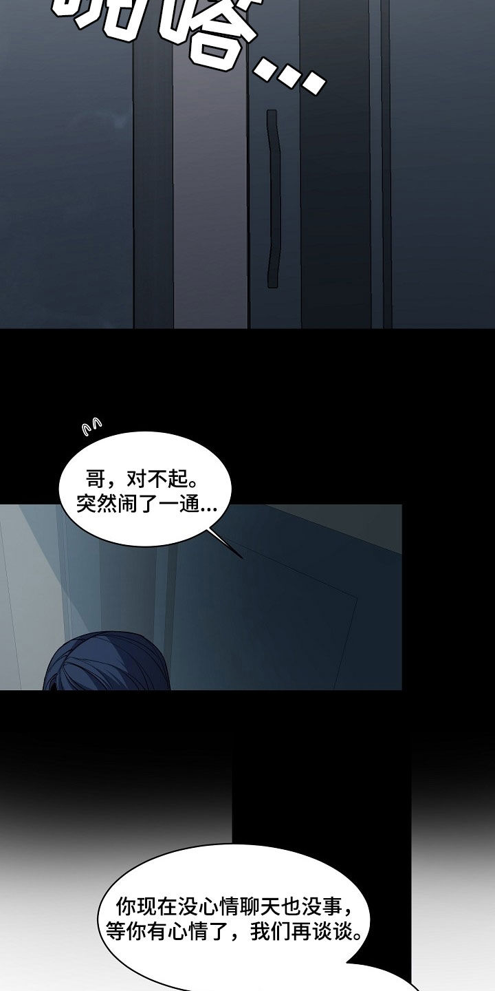 老板的宝贝漫画全集免费漫画,第159话2图