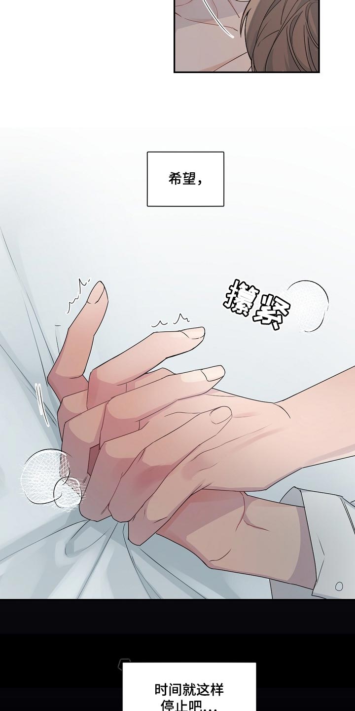 老板的宝贝在线观看漫画,第126话1图