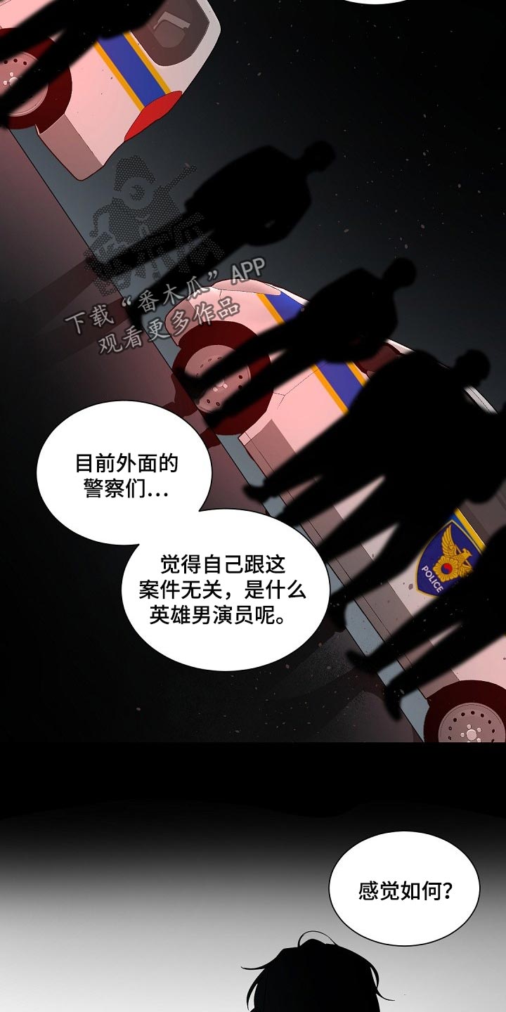 老板的宝贝漫画,第116话2图