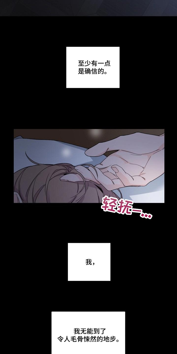 老板的宝贝画涯叫什么名字漫画,第95话1图