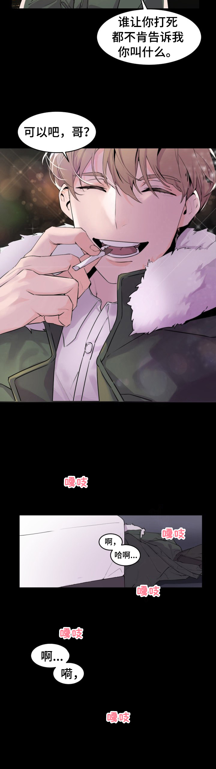 老板的宝贝漫画全集免费漫画,第1话1图