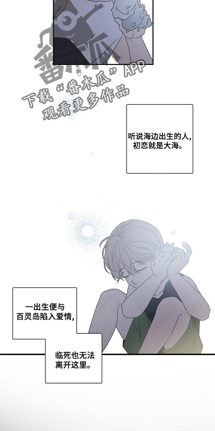 老板的宝贝女儿漫画,第138话2图