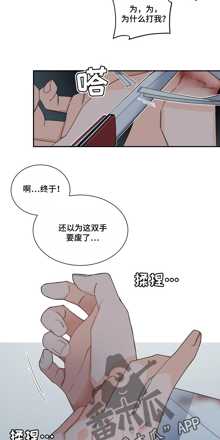 老板的宝贝漫画受菊不洁漫画,第117话1图