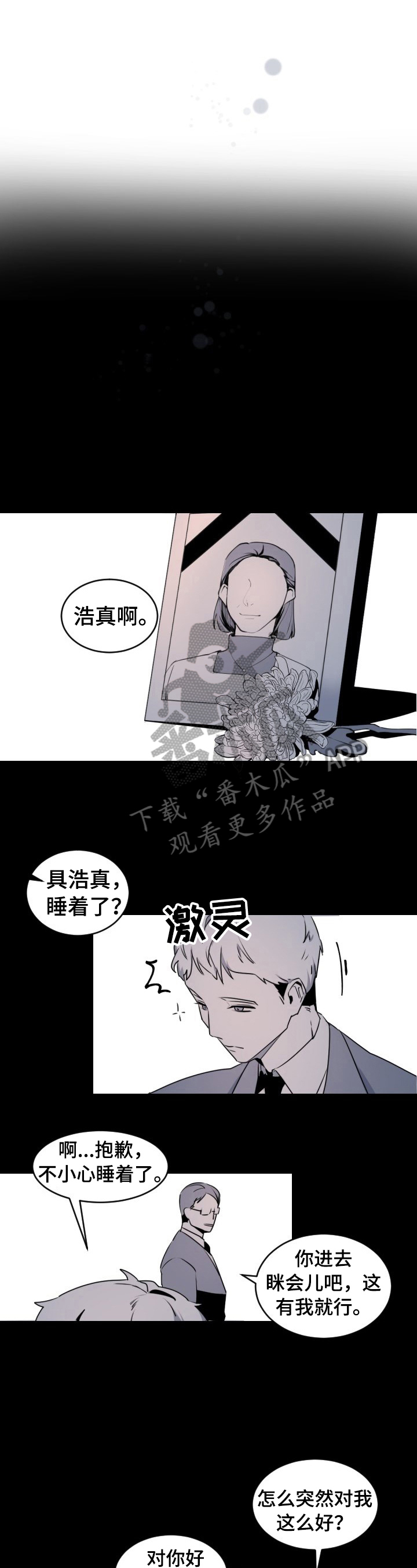 老板的宝贝英文漫画,第4话2图