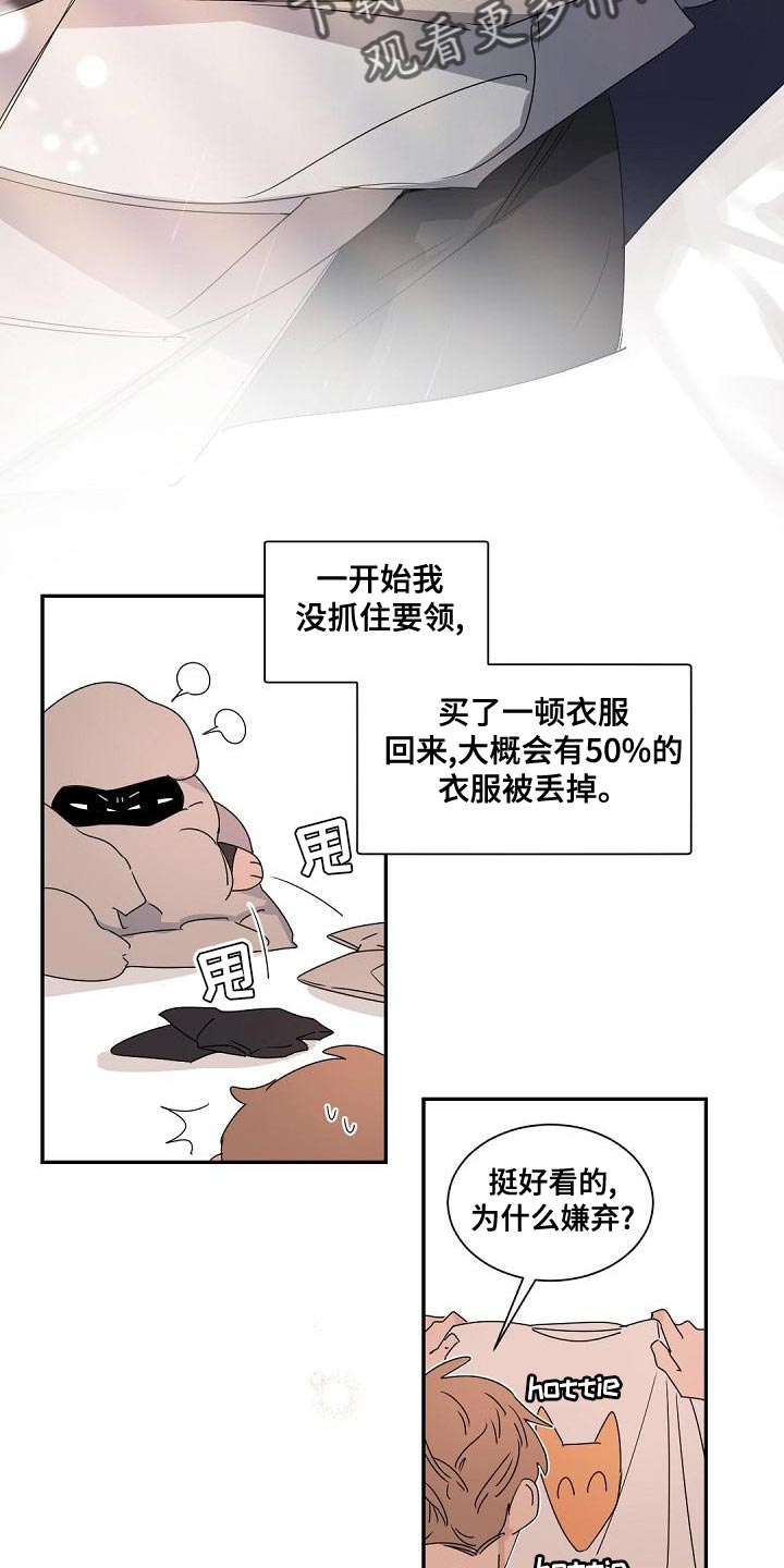 老板的宝贝画风漫画,第140话1图