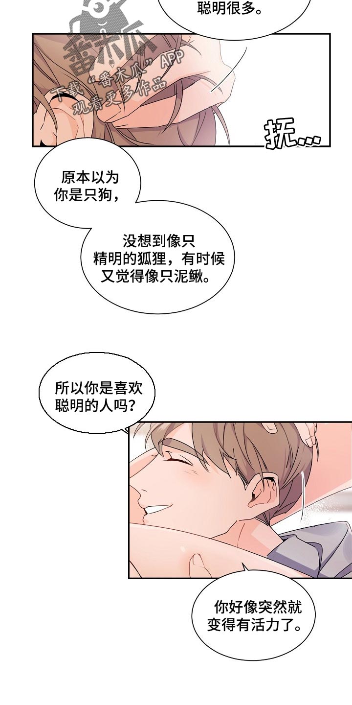 老板的宝贝画涯叫什么名字漫画,第72话1图