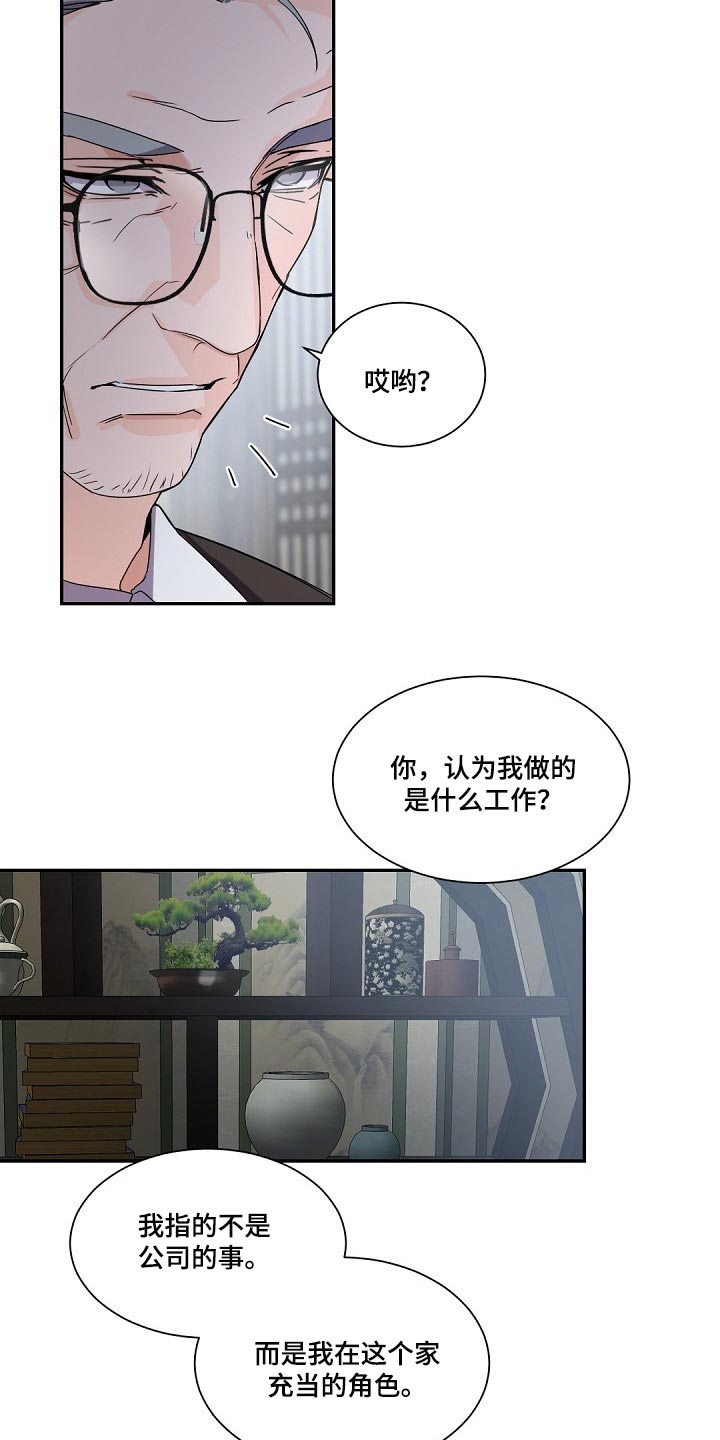 老板的英语单词漫画,第93话2图