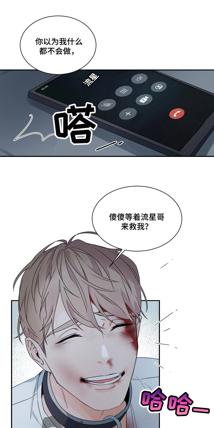 老板的宝贝漫画全集免费漫画,第114话2图