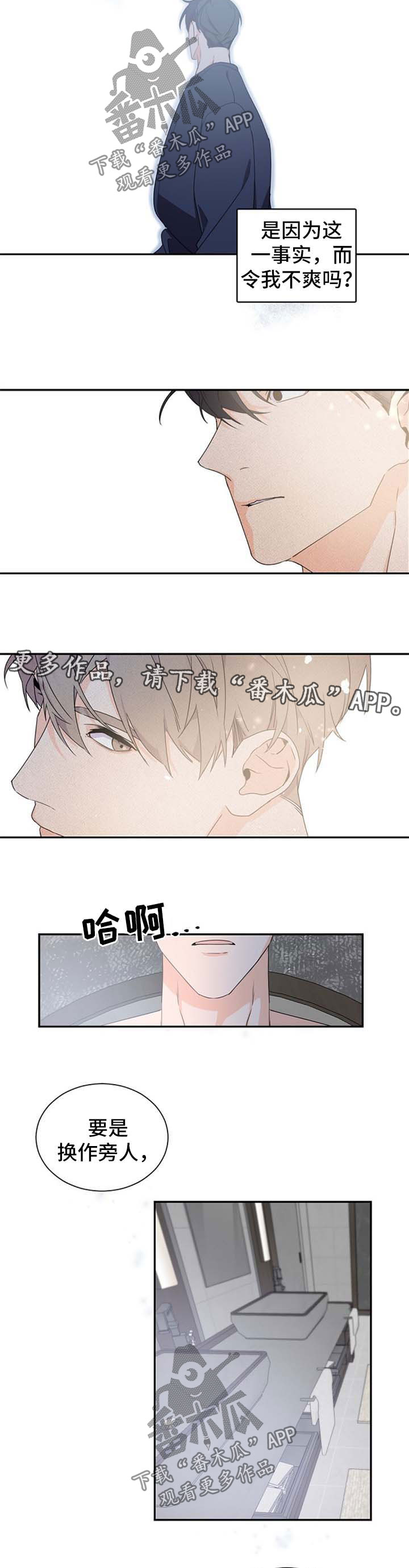 老板的宝贝漫画,第39话1图