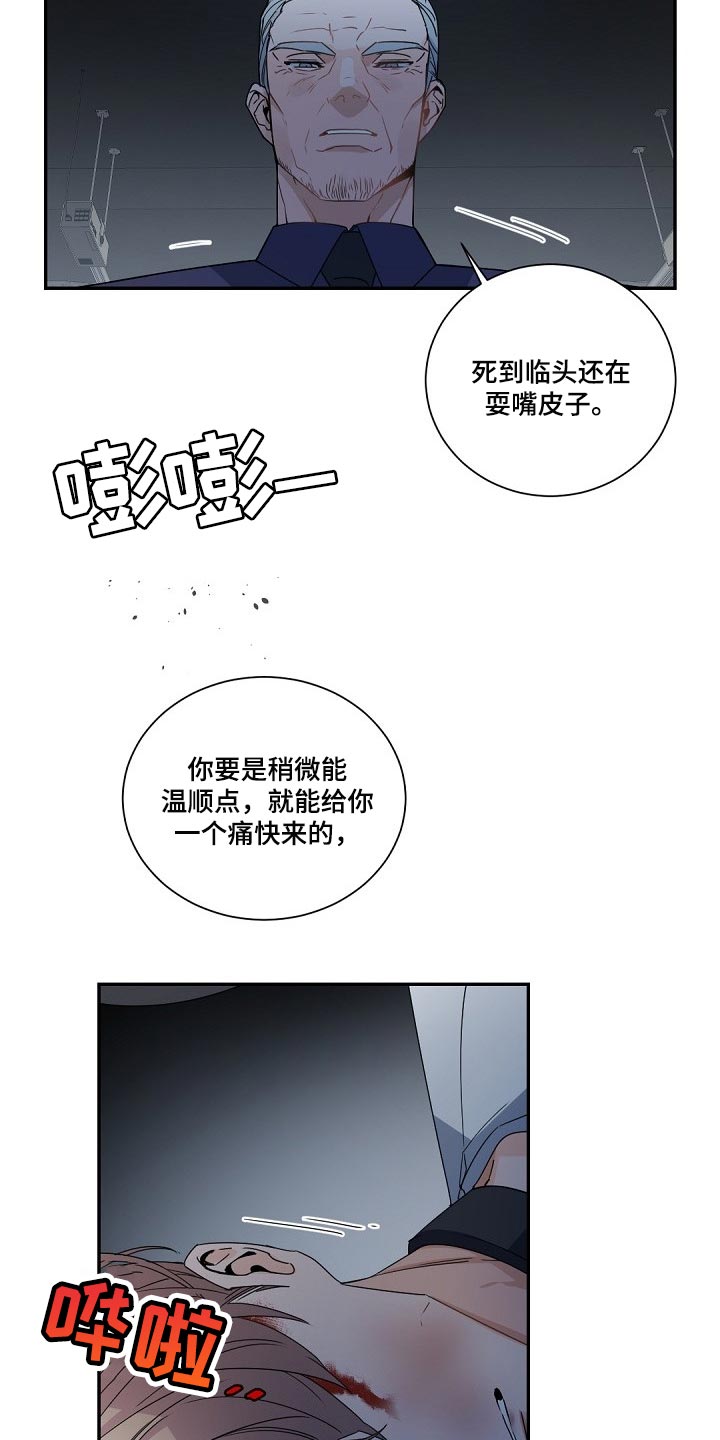 老板的宝贝漫画全集免费漫画,第113话1图
