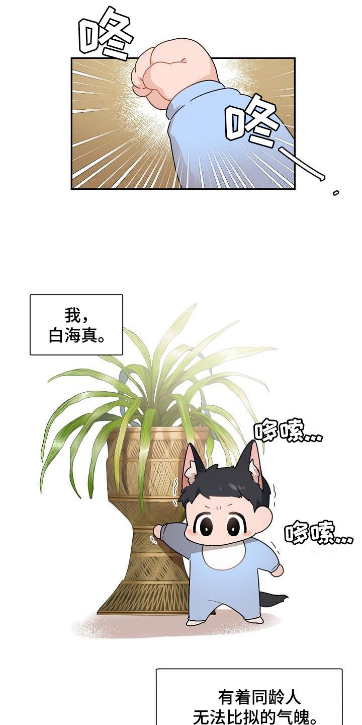 老板的小宝贝漫画漫画,第146话2图