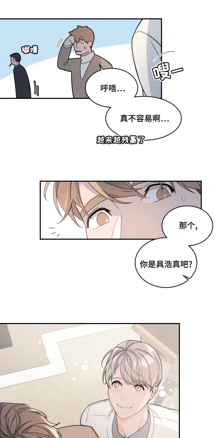 老板的小宝贝漫画漫画,第130话1图