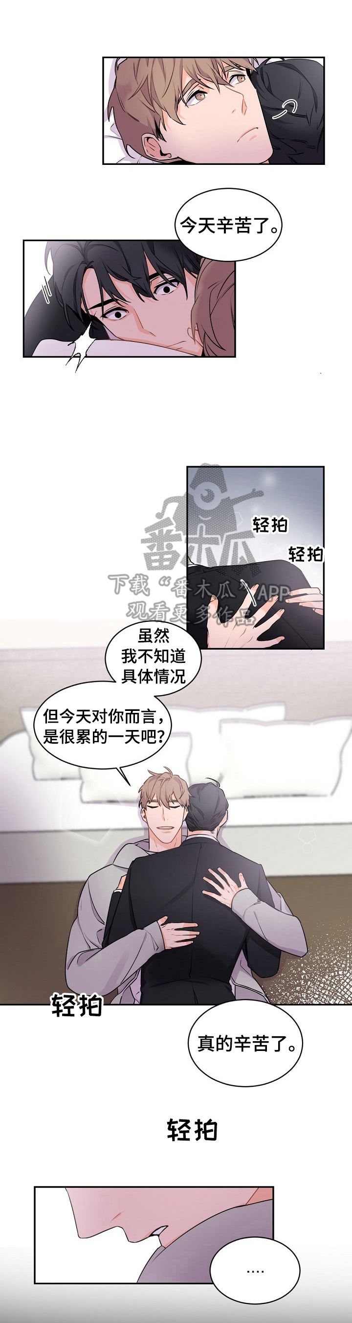 老板的英语单词漫画,第26话1图