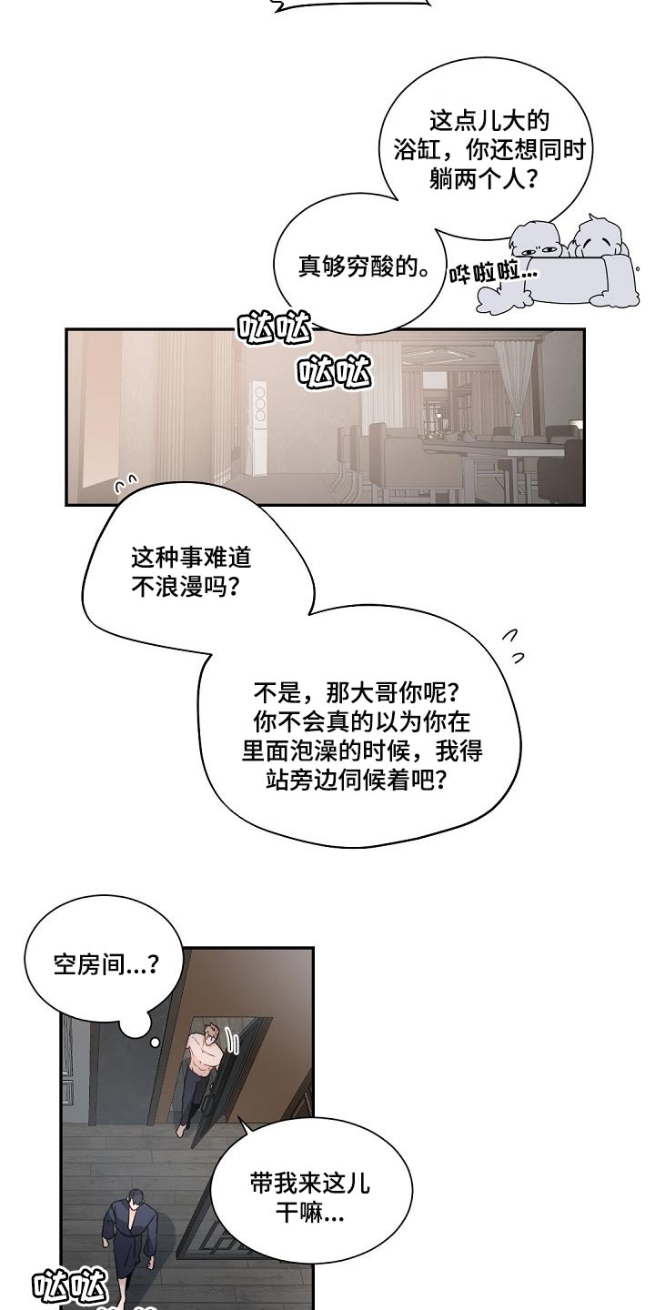 老板的宝贝漫画,第69话2图