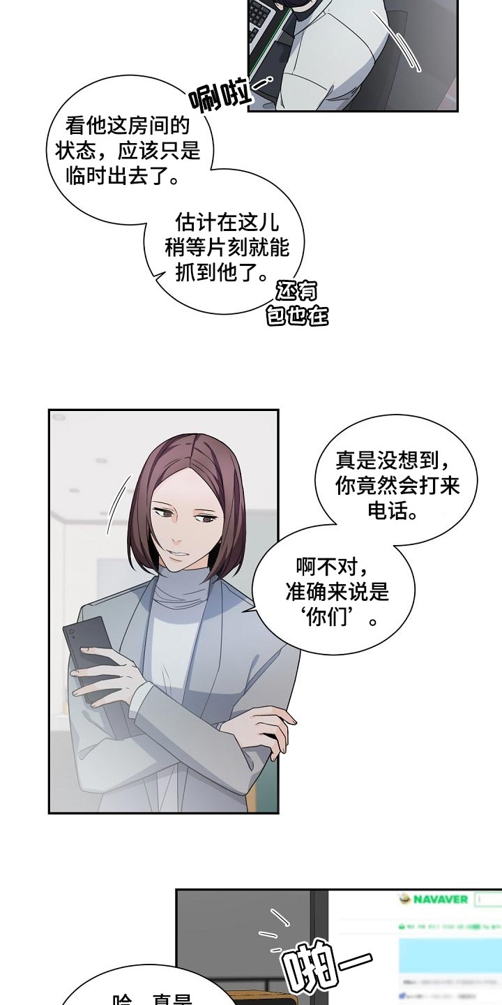 老板的宝贝漫画免费观看漫画,第105话2图