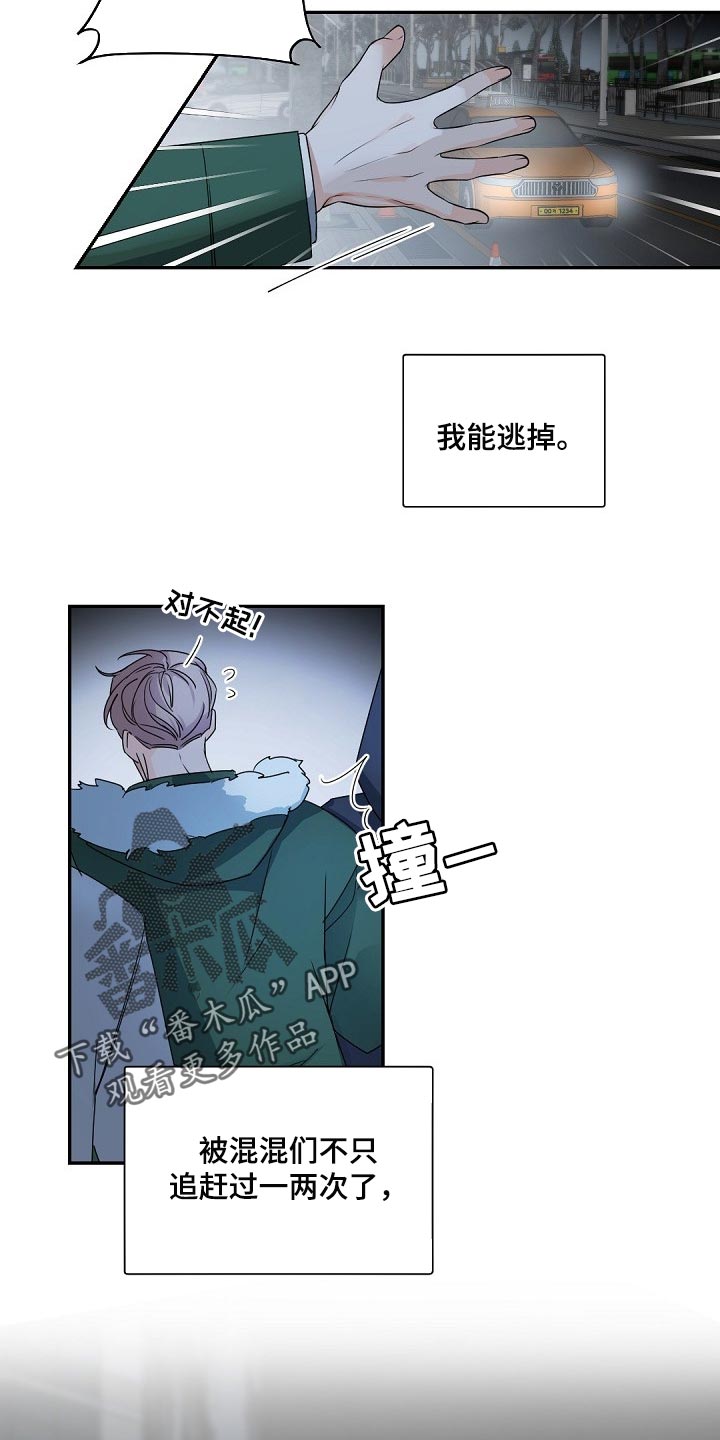 老板的宝贝158漫画,第107话2图