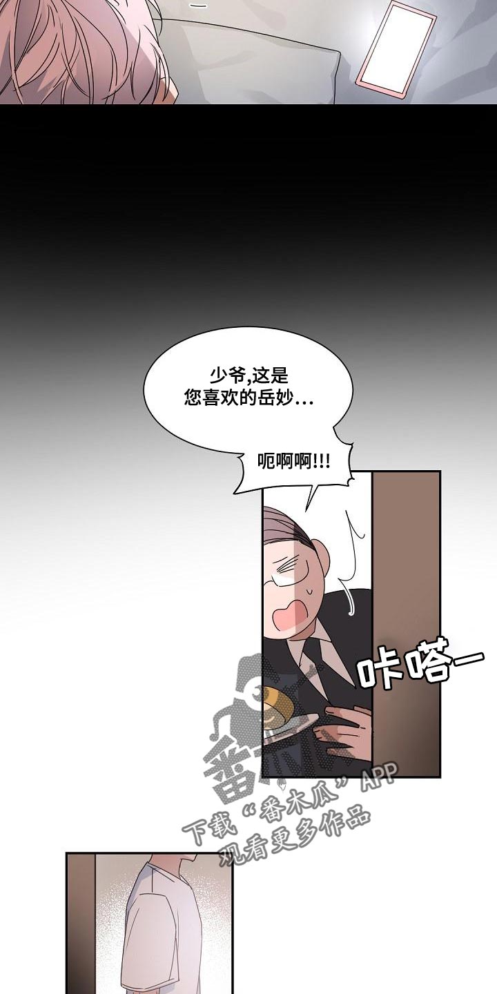 老板的宝贝免费阅读漫画,第136话1图