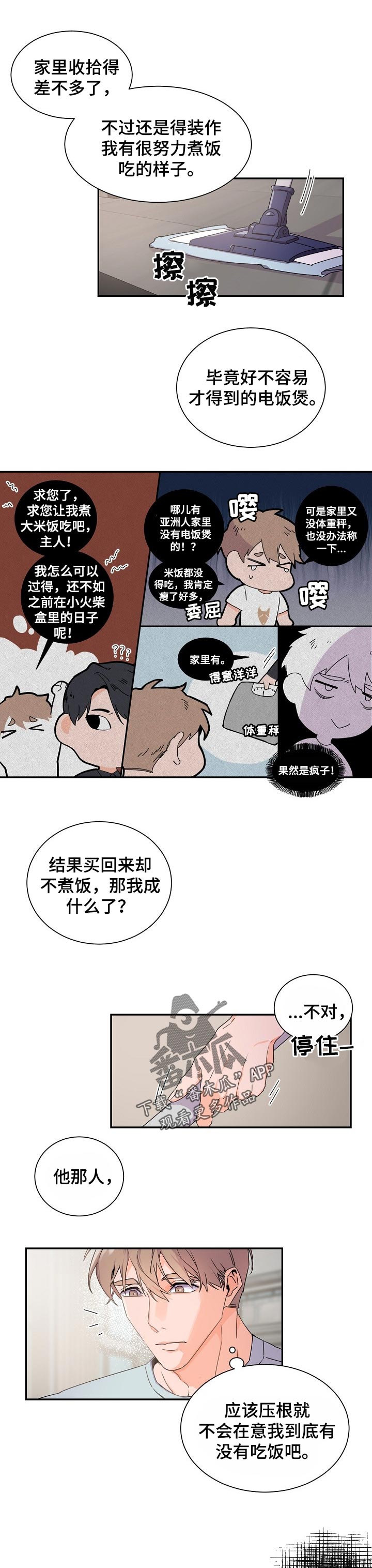 老板的宝贝画涯叫什么名字漫画,第43话1图