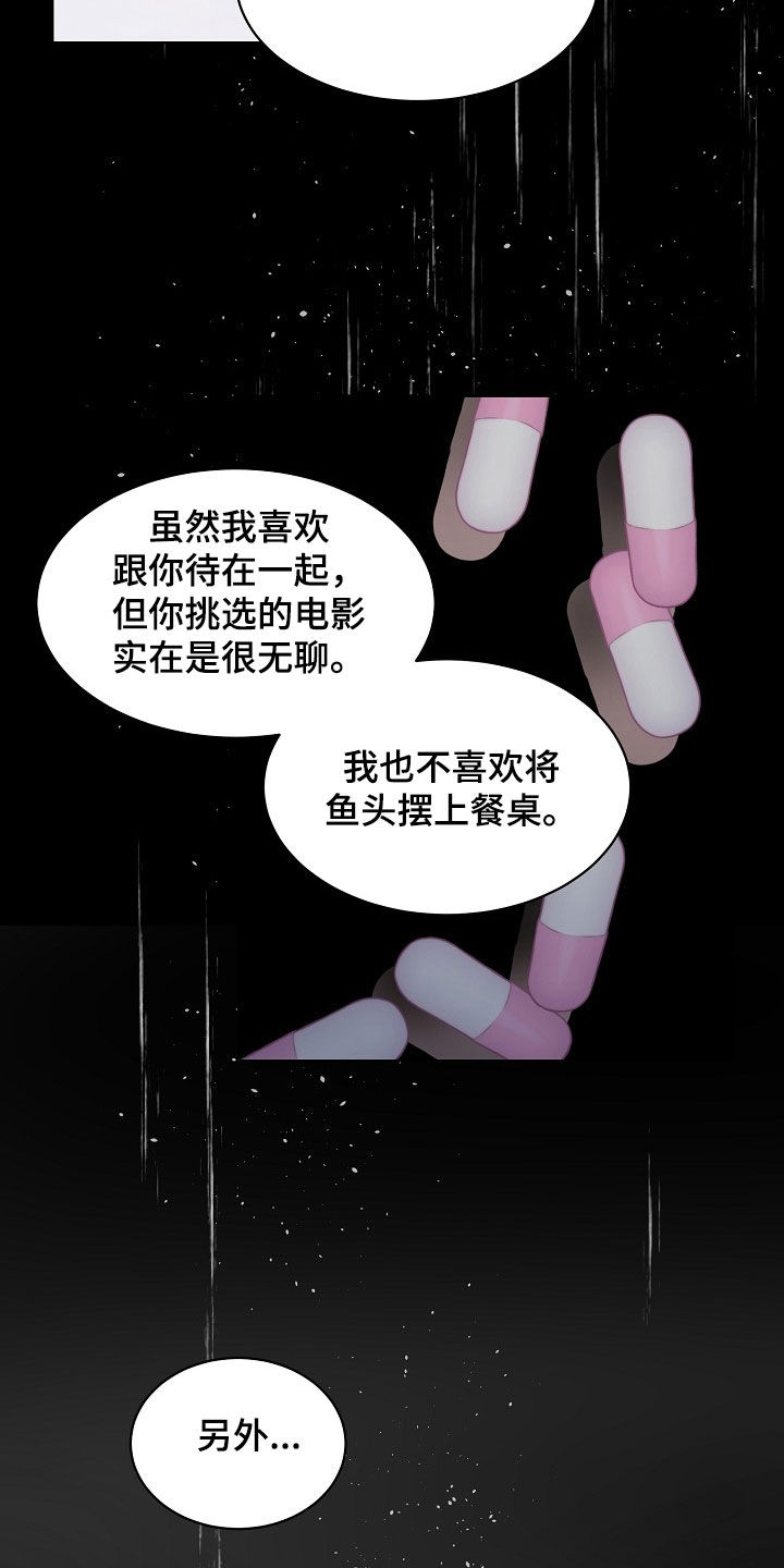 老板的宝贝漫画,第171话1图