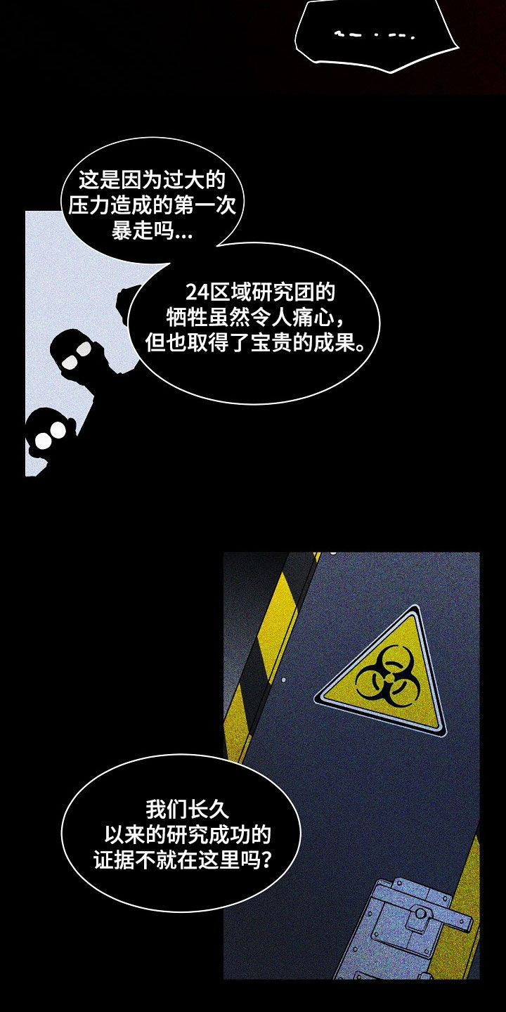 老板的宝贝在线观看漫画,第158话2图