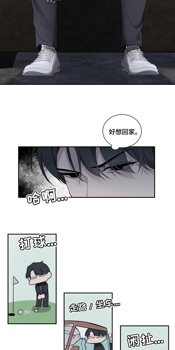 老板的宝贝番木瓜漫画,第77话2图