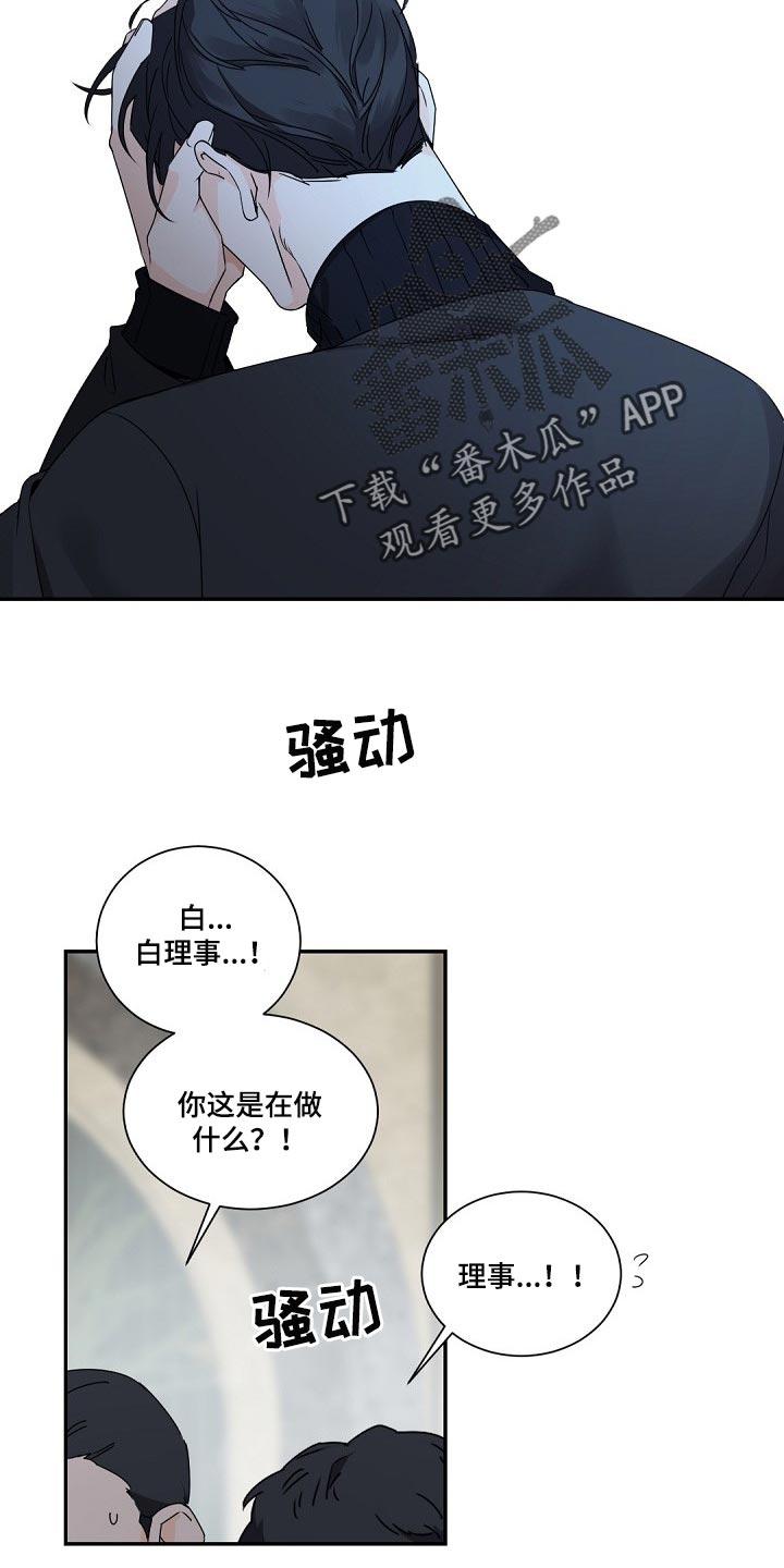 老板的宝贝画涯叫什么名字漫画,第82话2图