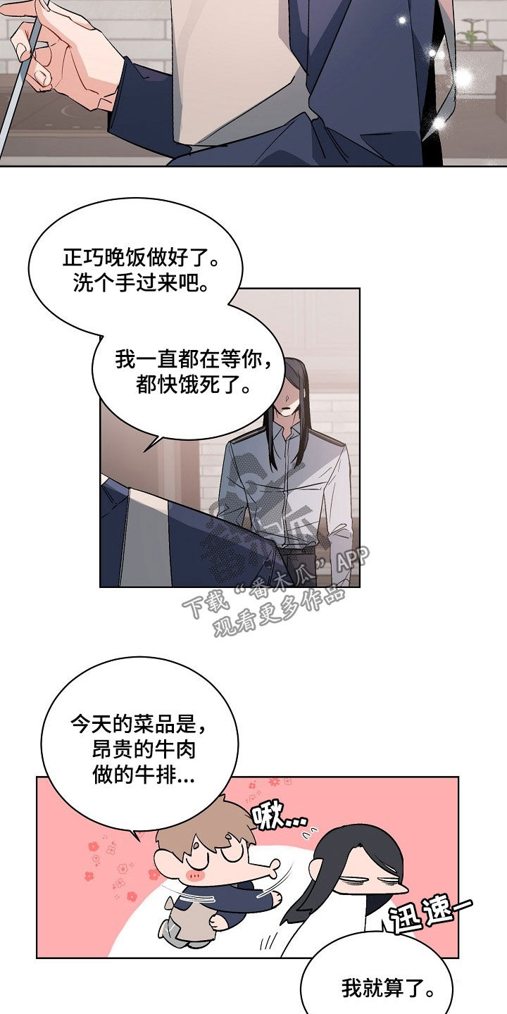 老板的宝贝漫画全集免费漫画,第159话1图