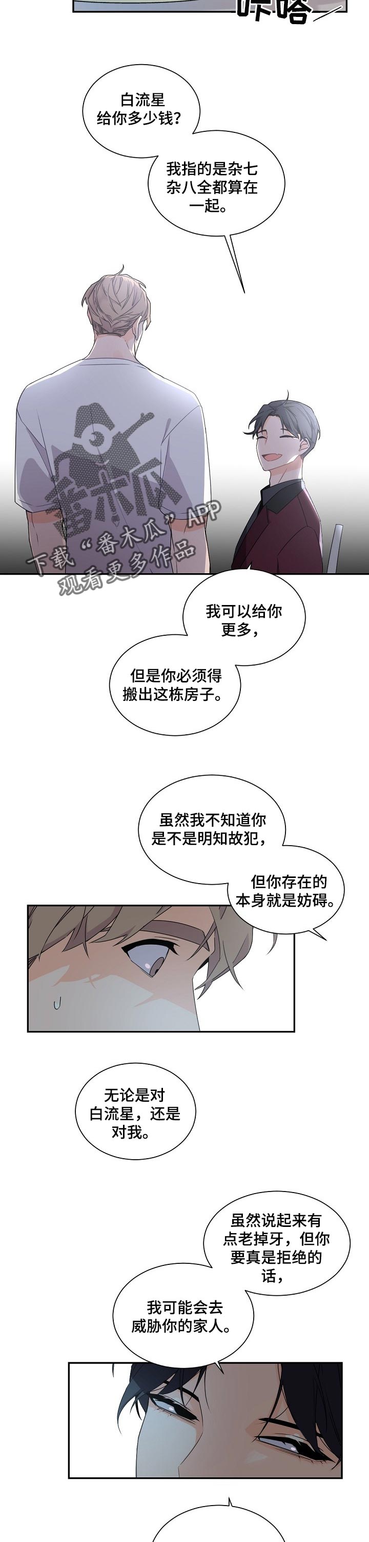 老板的宝贝在线观看漫画,第55话2图