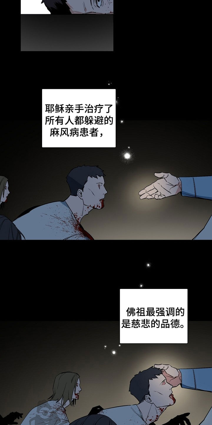 老板的宝贝漫画全集免费漫画,第167话1图