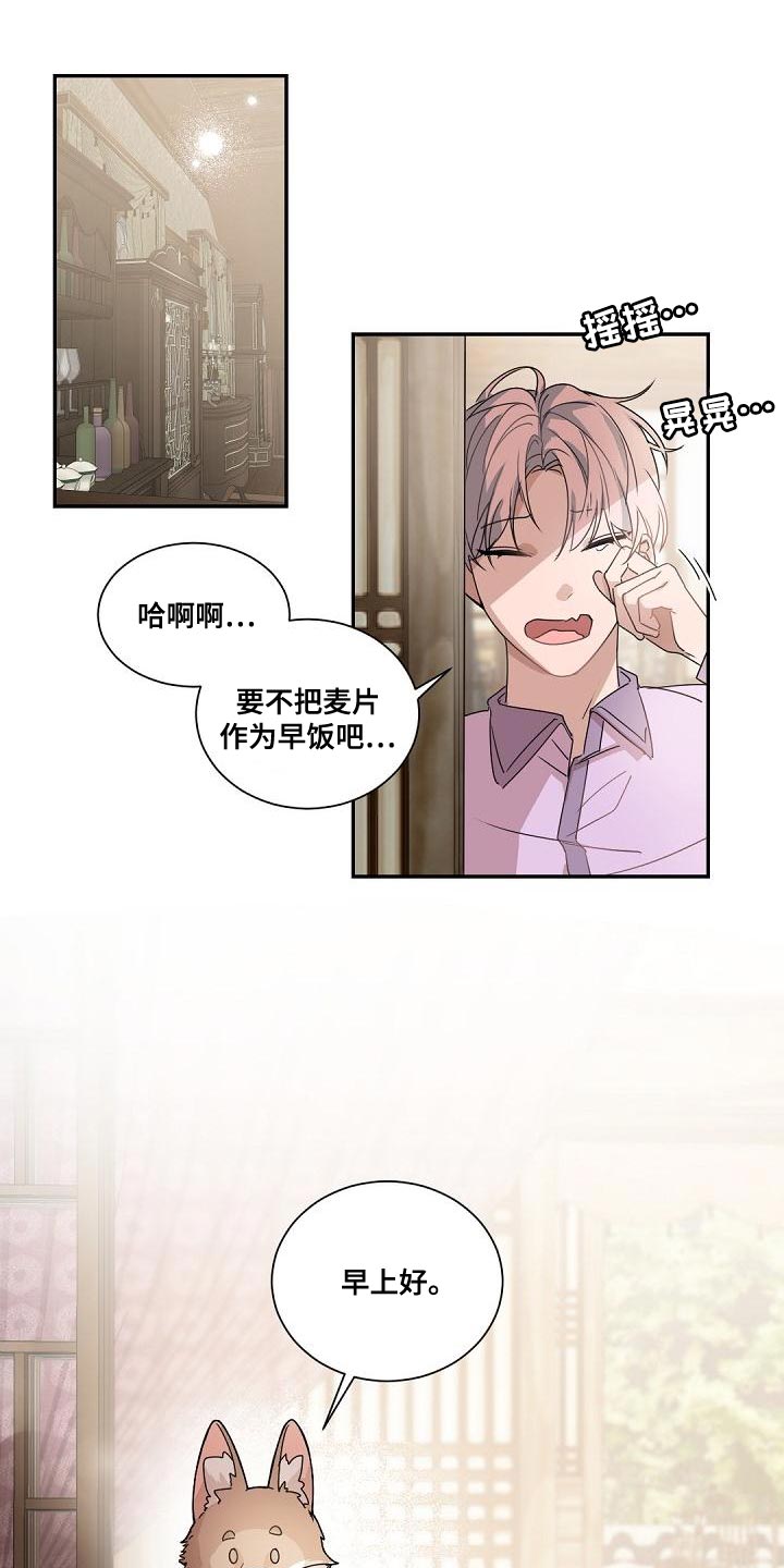 老板的宝贝女儿漫画,第142话2图