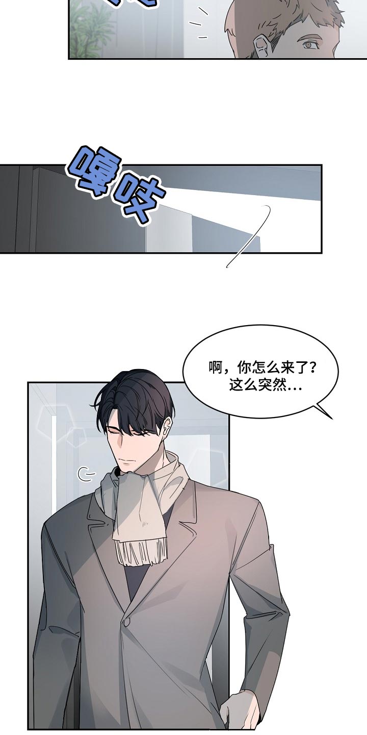 老板的宝贝女儿漫画,第125话1图