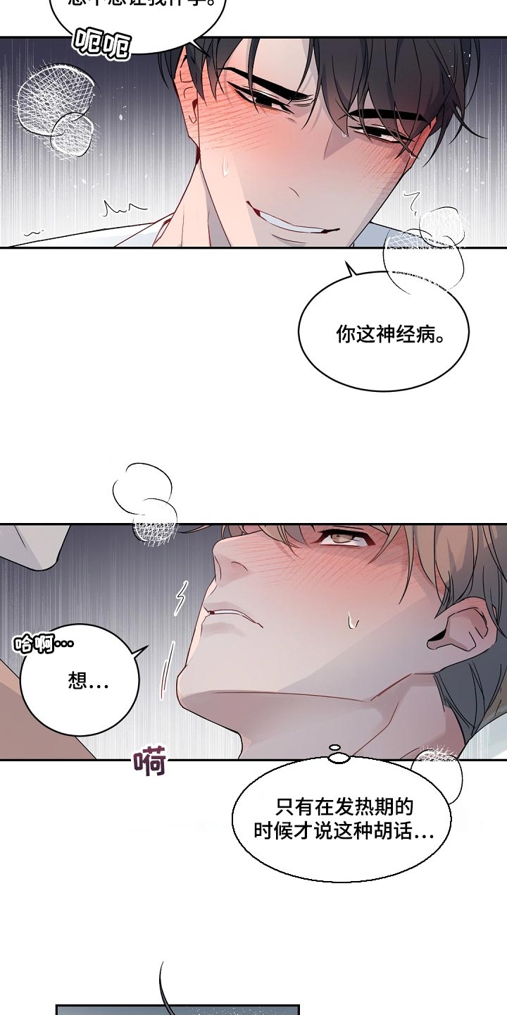 老板的宝贝英文漫画,第126话2图