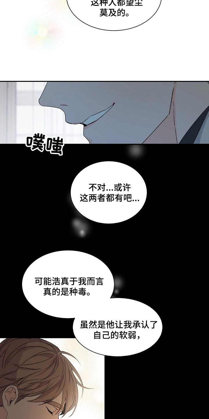 老板的宝贝番木瓜漫画,第102话1图