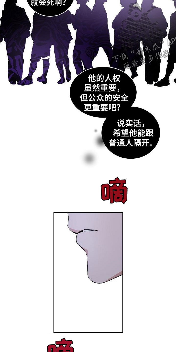 老板的小宝贝漫画漫画,第151话2图