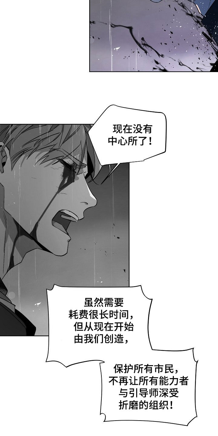 老板的小宝贝漫画漫画,第170话1图