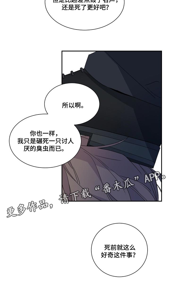 老板的宝贝漫画全集免费漫画,第113话2图