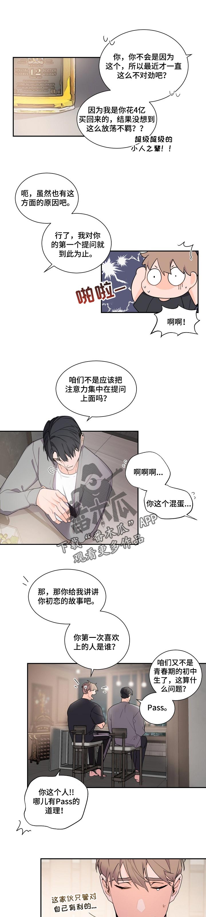 老板的心态漫画,第48话1图