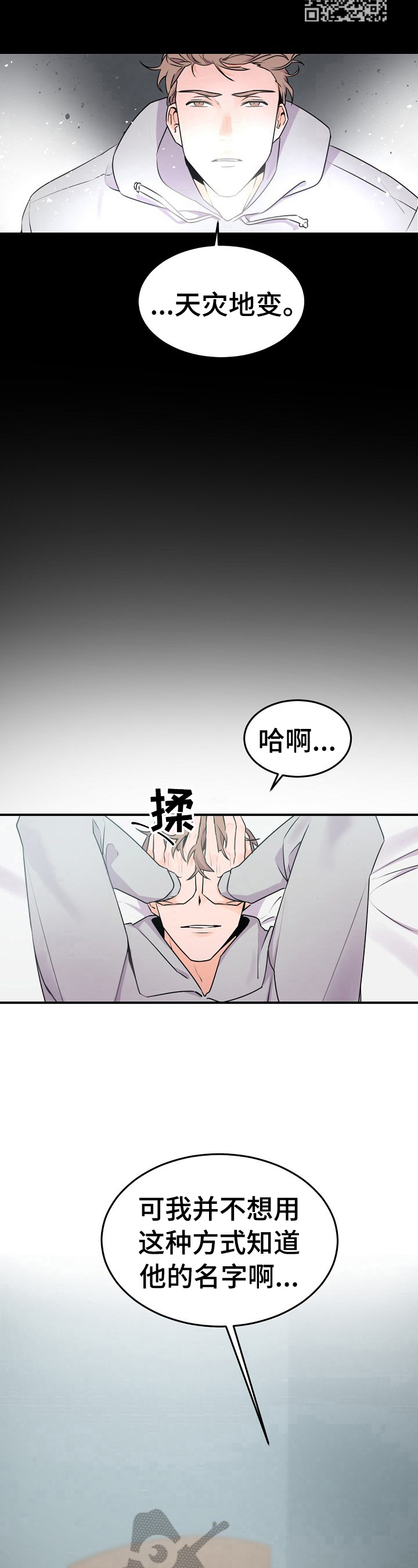 老板的宝贝漫画免费观看漫画,第11话2图