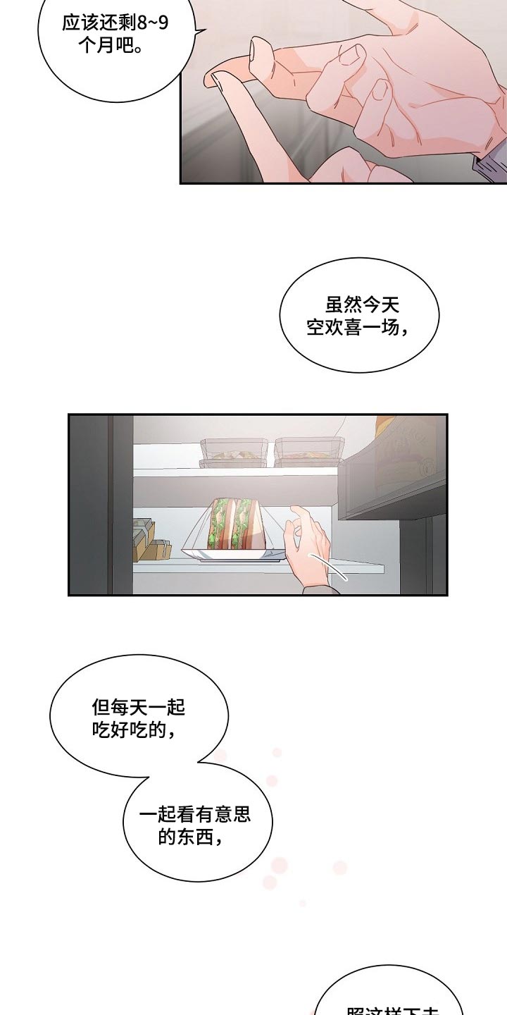 老板的心态漫画,第86话1图