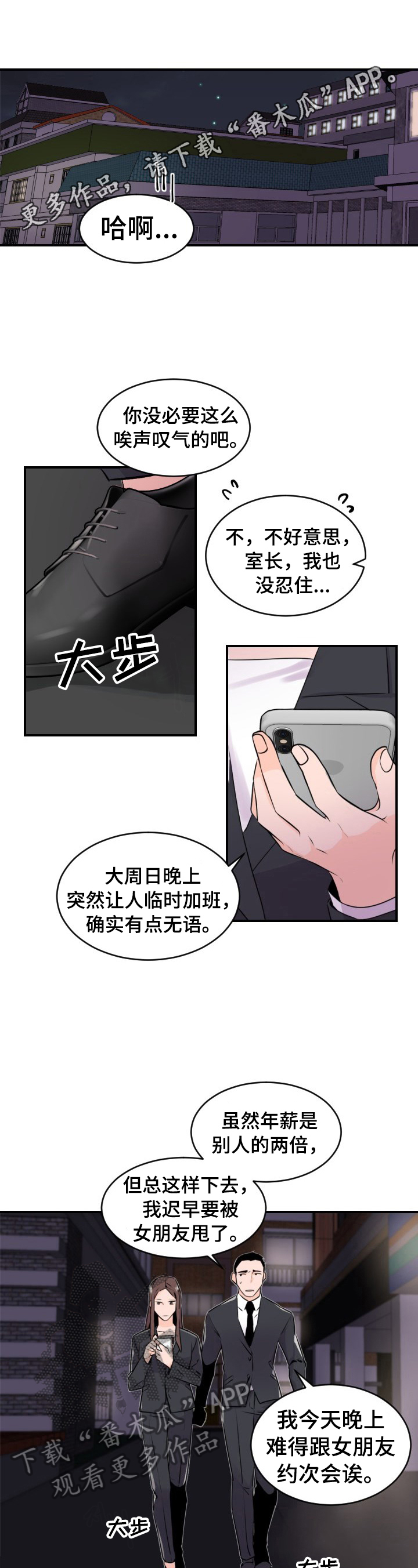 老板的宝贝画涯叫什么名字漫画,第3话1图