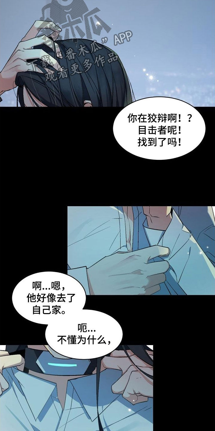 老板的宝贝女儿漫画,第152话1图