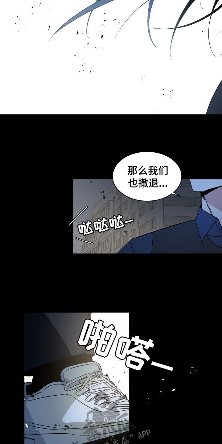 老板的宝贝漫画全集免费漫画,第167话2图