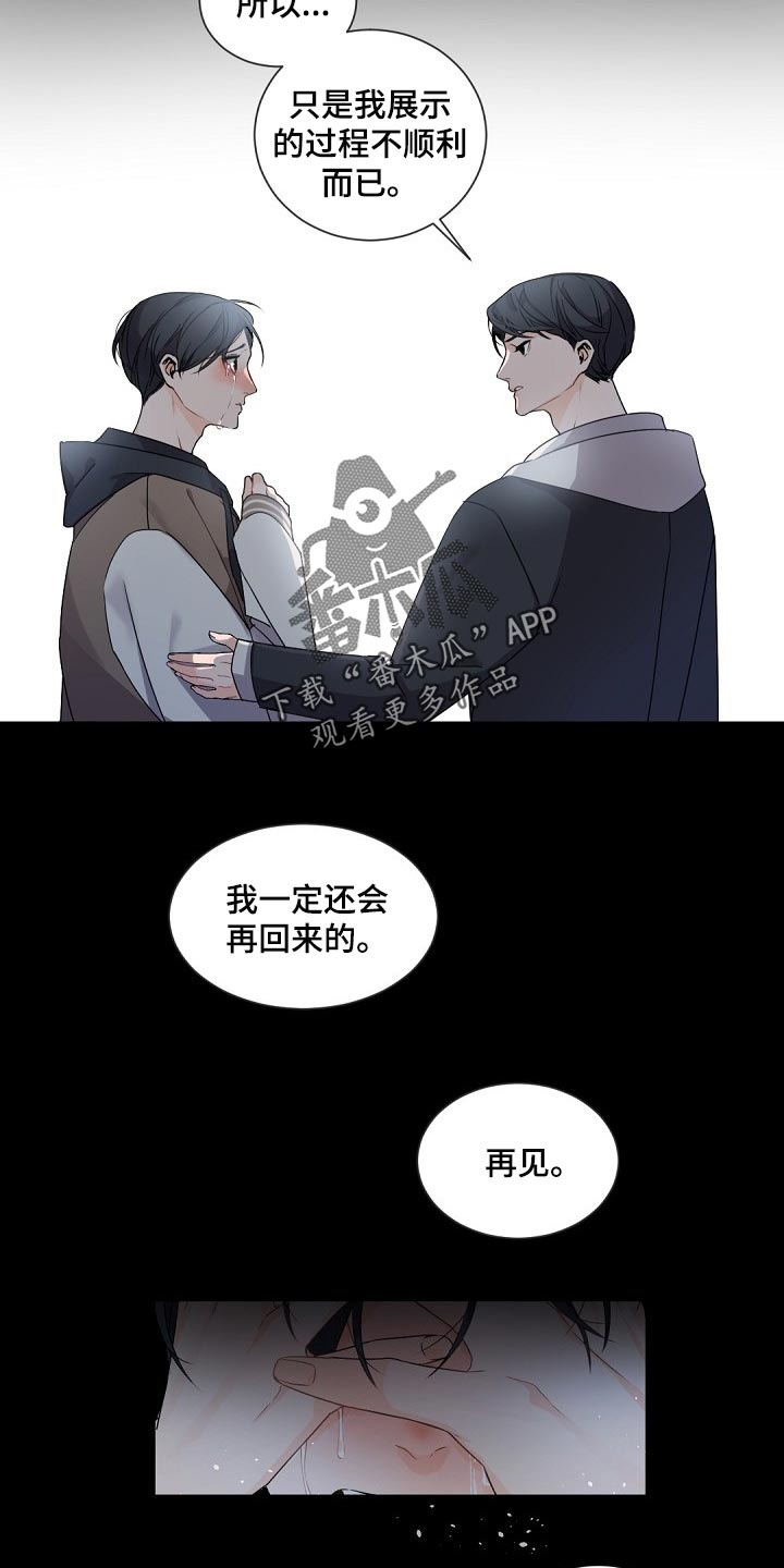 老板的宝贝漫画,第74话1图