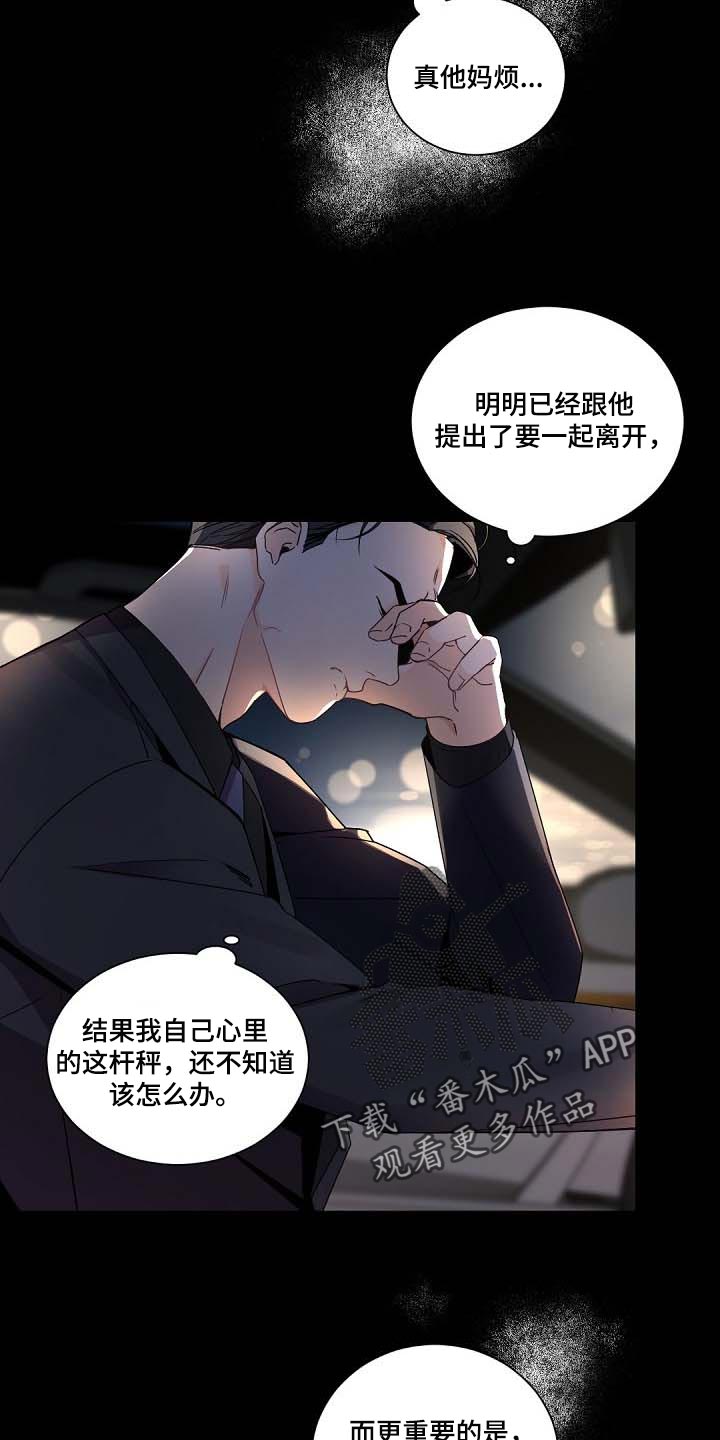 老板的宝贝英文漫画,第94话1图