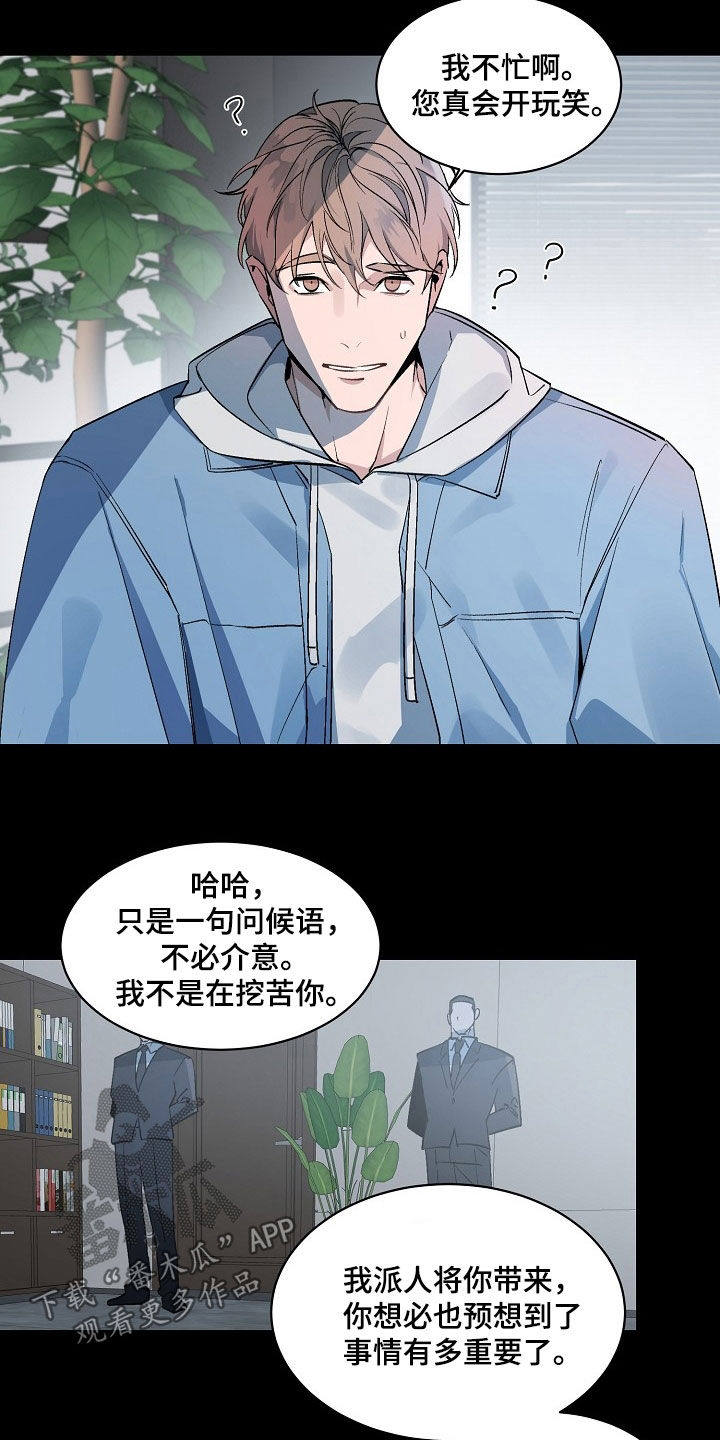 老板的宝贝哨兵外传10漫画,第161话2图