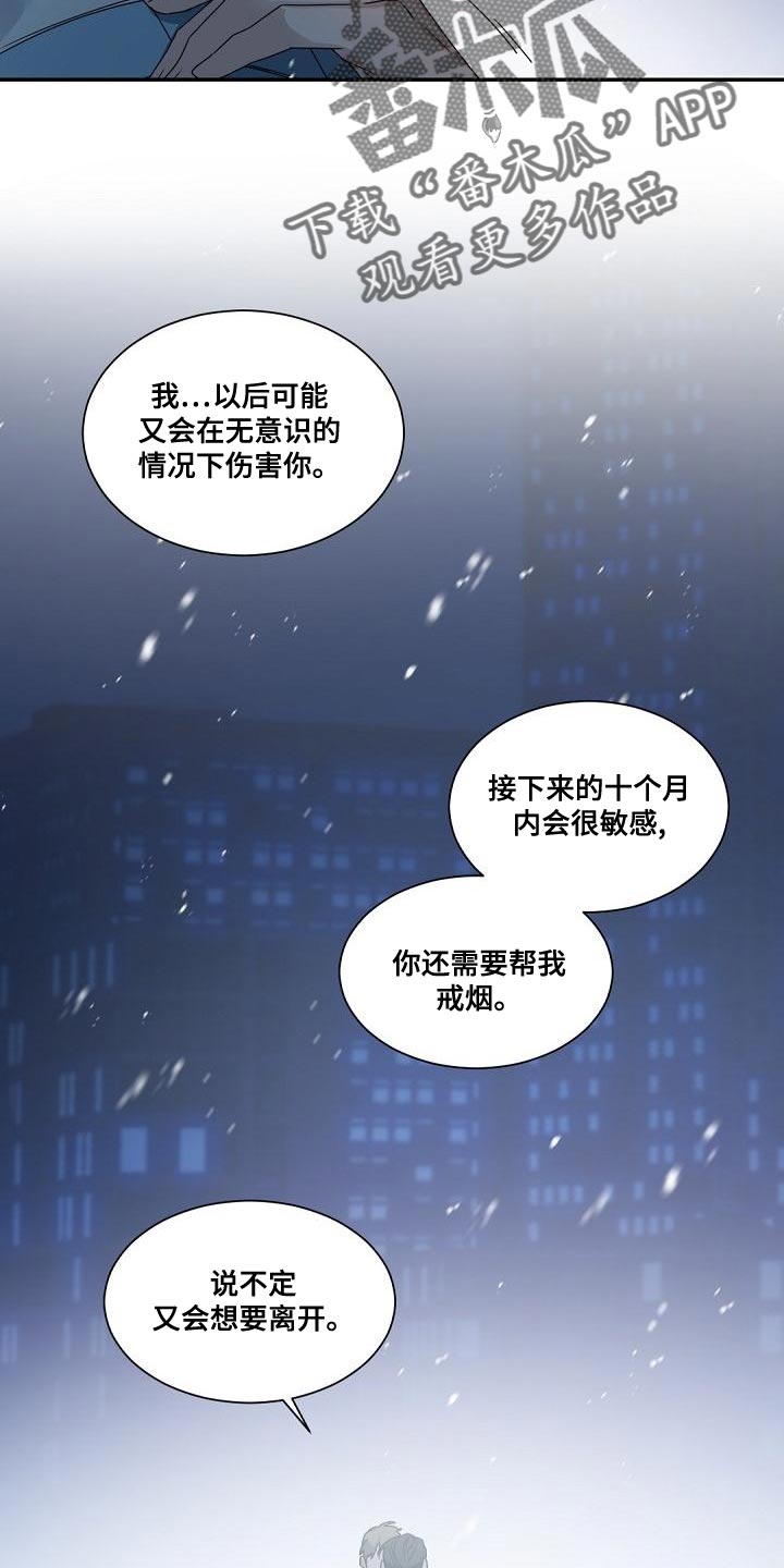 老板的宝贝漫画,第139话1图