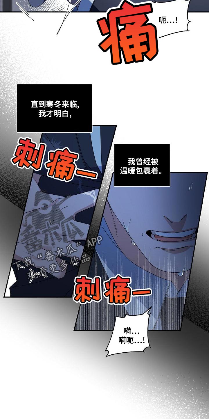 老板的宝贝在线观看漫画,第135话2图