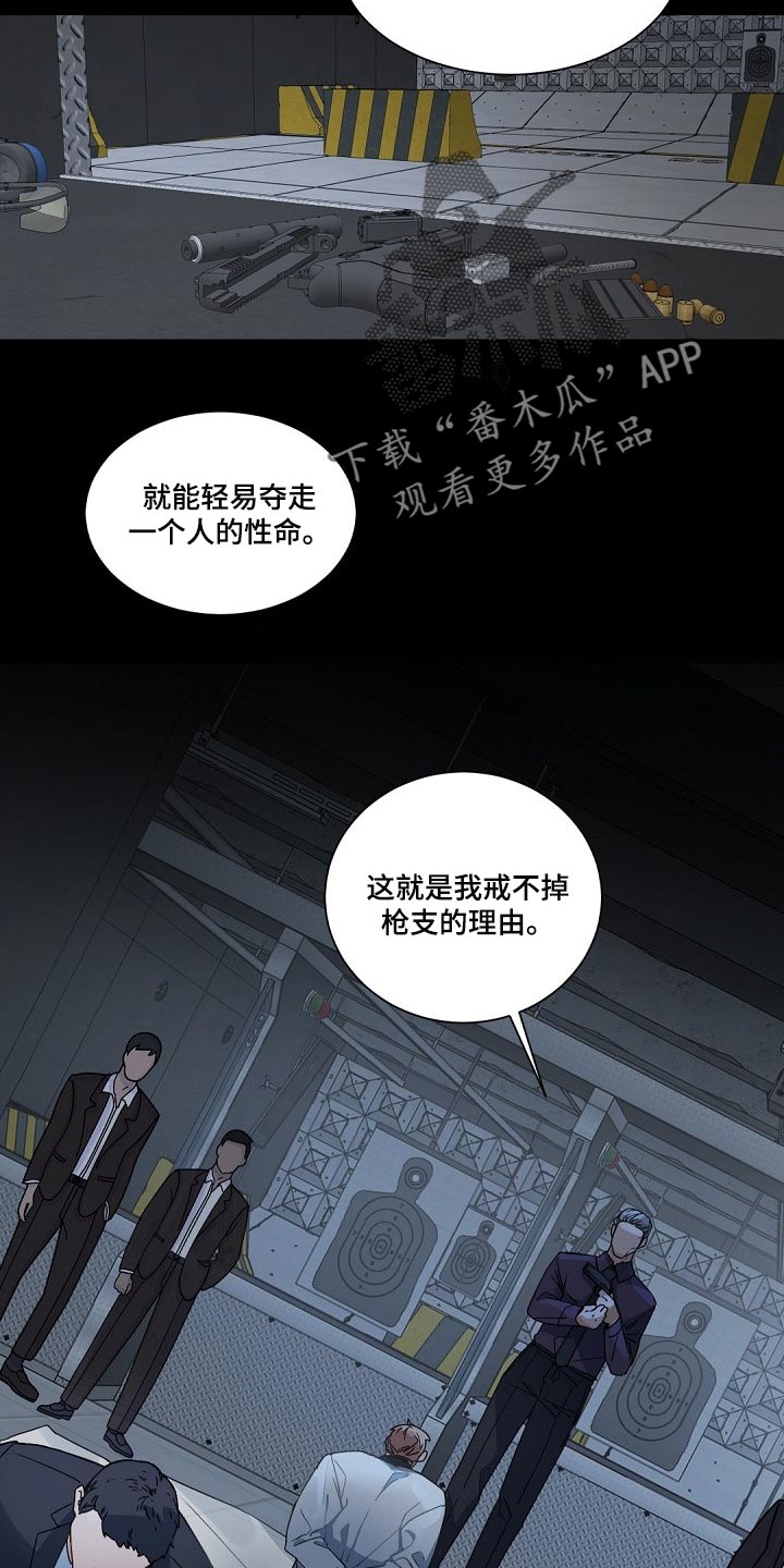 老板的宝贝作者漫画,第113话2图