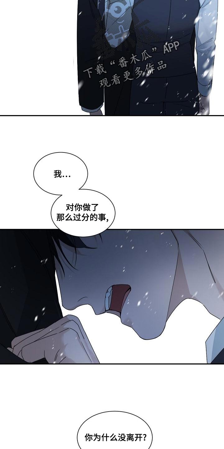 老板的宝贝漫画全集免费漫画,第137话2图